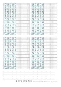 數(shù)學字帖（曉東奶爸心理師原創(chuàng)）