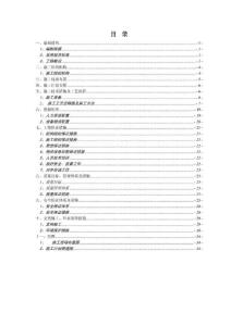 涵洞施工方案.pdf
