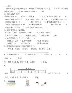 二下數學第五單元練習