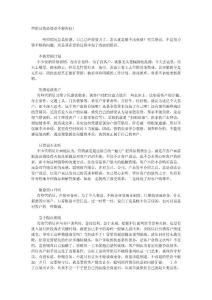 營銷員致命錯誤不要再犯！