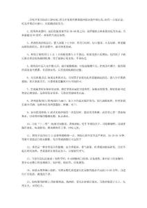 知道這些常識，你就是生活百事通了