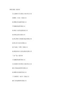 能源管理下沙财政10强能耗