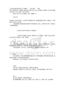 女人必看滋陰補腎補血