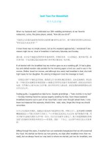兩個人的早餐