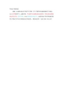 畢業證書的發放