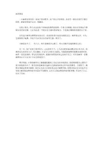 職場小故事：麻雀搬家