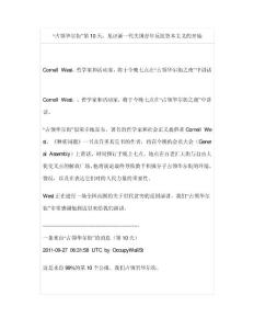 占領(lǐng)華爾街第十天