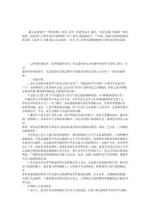 如何學好建筑設計