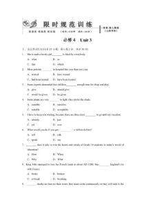 英语必修4第三单元