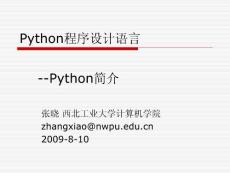 0.Python基础