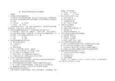 必修三第二单元测试题