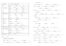 新高考词形变化规律探究