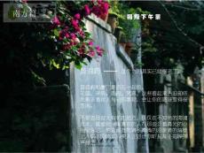 好玩卻人不多的地方--南北方景點(diǎn)