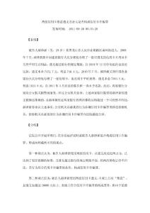 案例分析四——信用卡恶意透支是否构成信用卡诈骗罪