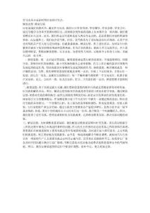 学习改革开放新时期历史研讨发言： 解放思想 推动发展