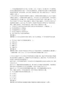 2011年注册会计师《会计》考试试题及参考答案