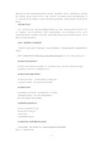 英文商务信函格式