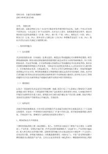 資料分享：主板否決原因解析