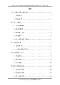 鐵路跨江特大橋橋墩鉆孔灌注樁施工方案