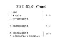 数字电子技术基础课件
