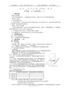 4.2 光的反射（二）