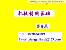 应用型本科非机械类专业机械制图基础课程作业讲解2——基本体及表面上的投影
