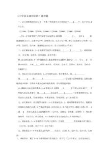 學(xué)科測(cè)試