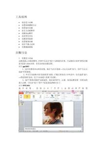 PPT制作动画全过程