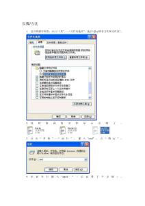 使用命令行高级隐藏文件