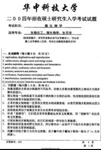 2004年華中科技大學(xué)微生物學(xué)考研試題