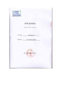 環境影響評價報告公示：映象豐安餐廳建設竣工環保驗收申請的公告序號名稱建環評報告.pdf