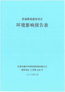環境影響評價報告公示：春城雅苑環評報告.pdf