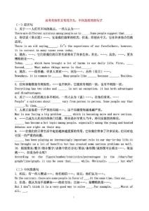 高考英语 作文万能句子素材（整理）