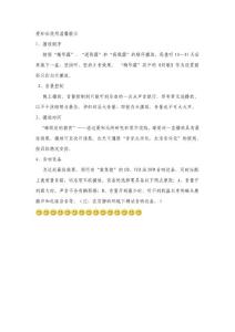 愛和樂使用溫馨提示