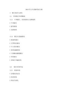 資格認證考試大綱