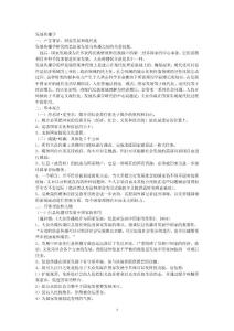 發(fā)展傳播學(xué)