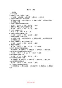 中醫(yī)基礎(chǔ)理論    病因本分試題word版