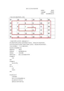 遞歸方法實(shí)現(xiàn) 蛇形矩陣