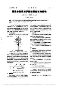 簡易單軌吊用于掘進巷道輔助運輸
