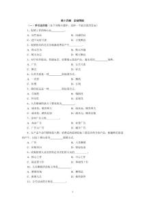 第十四章促销策略