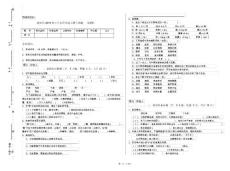 湖南省2019年小升初語(yǔ)文能力提升試題附解析