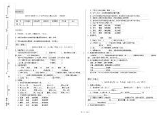 湖南省2019年小升初語(yǔ)文能力測(cè)試試卷附解析