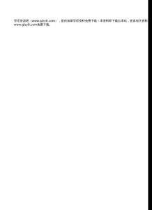 肯德基全套管理表格--廚房周訓(xùn)安排S(xls)