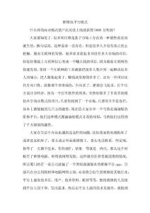 23维修业平台模式