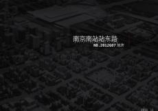 南京國際化生態(tài)人文社區(qū)概念規(guī)劃設(shè)計方案文本