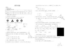 2021龍東地區數學中考模擬試題及答案