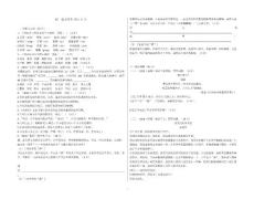 周考2021.6.11部編版語文六年級下冊期末檢測題(1)