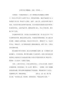 讓每個孩子都能說,會說,喜歡說……