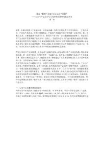 信用卡产品设计对市场营销的影响与促进作用