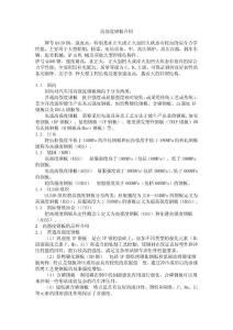 高強(qiáng)度鋼板介紹